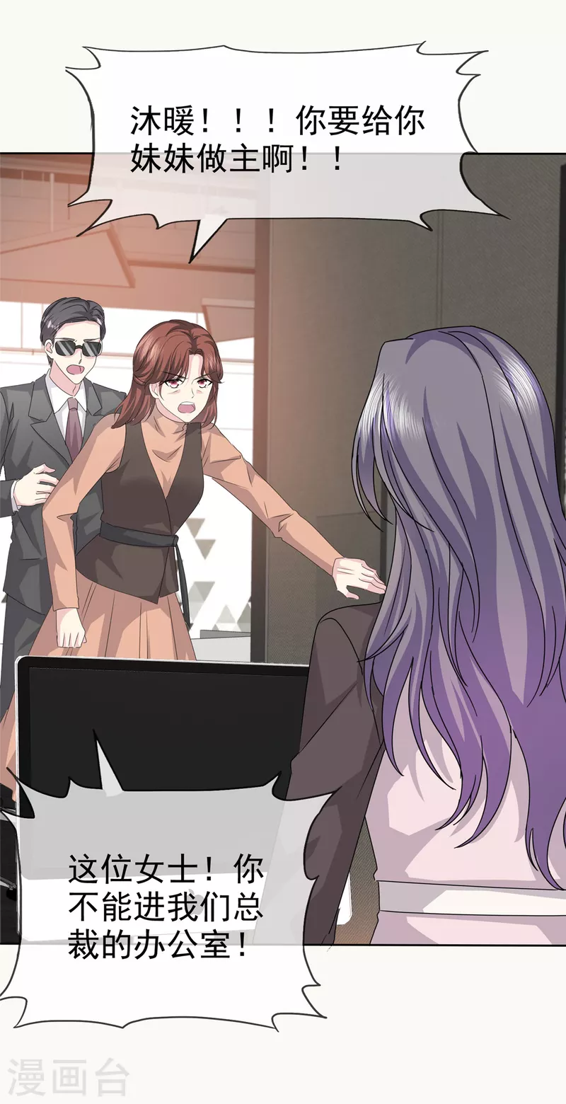 第94话 快看，有八卦！-第97话