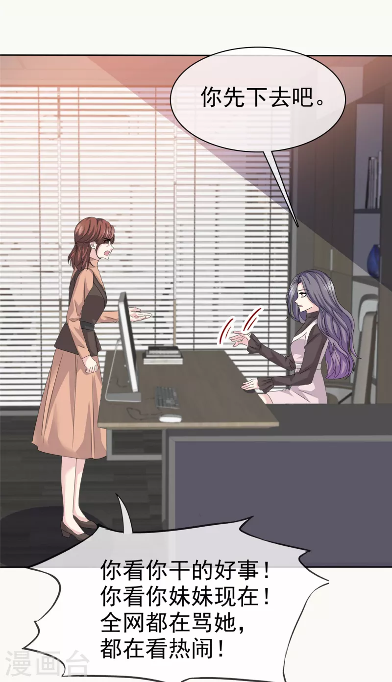 第94话 快看，有八卦！-第97话