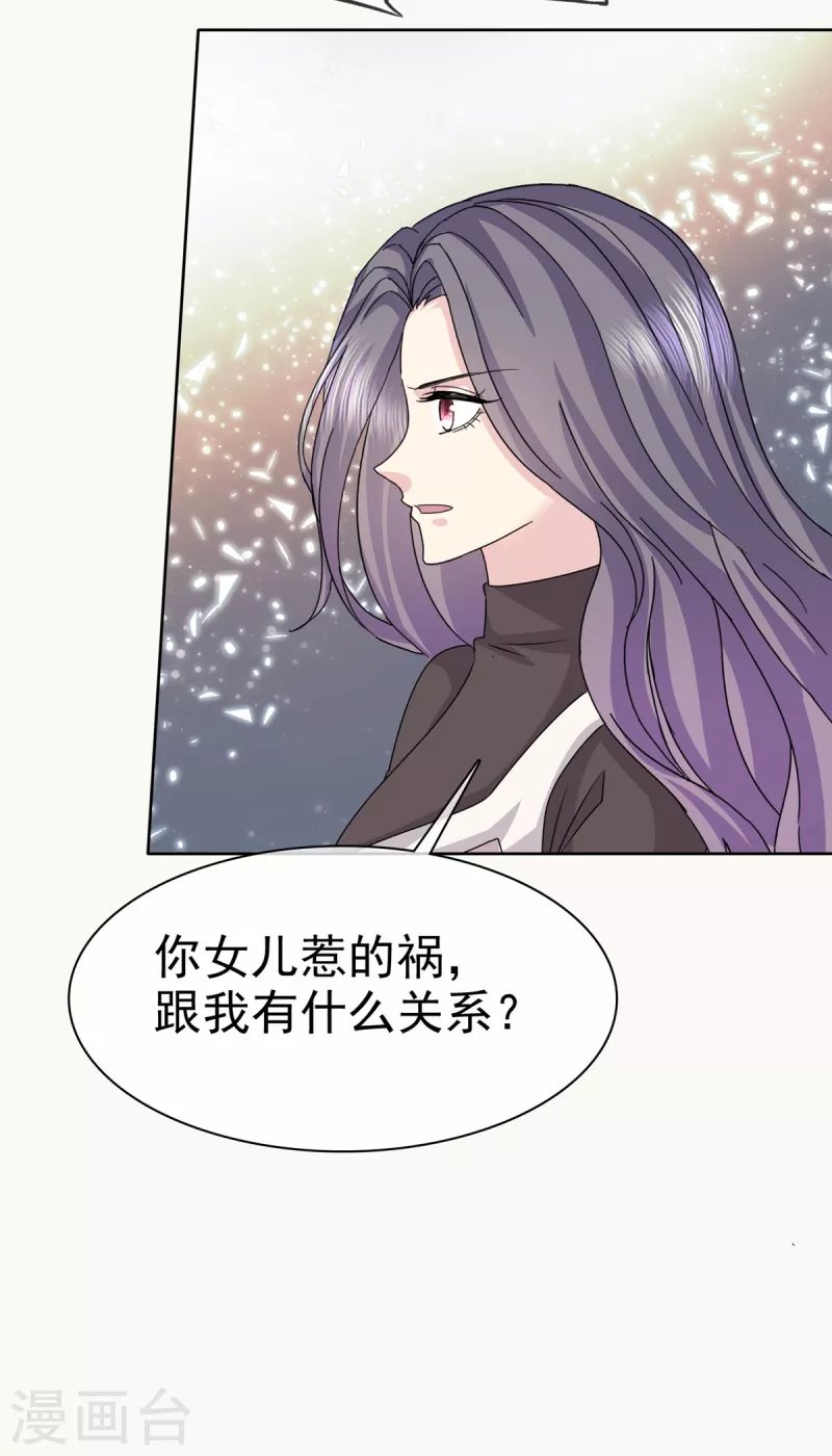 第94话 快看，有八卦！-第97话