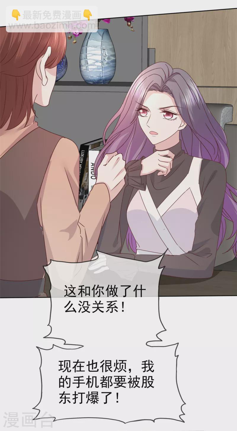 第94话 快看，有八卦！-第97话