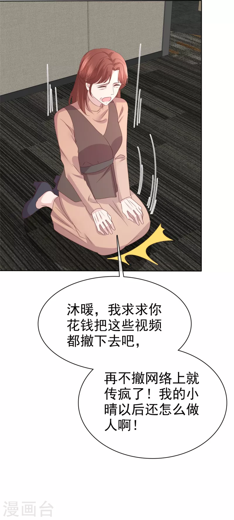 第94话 快看，有八卦！-第97话