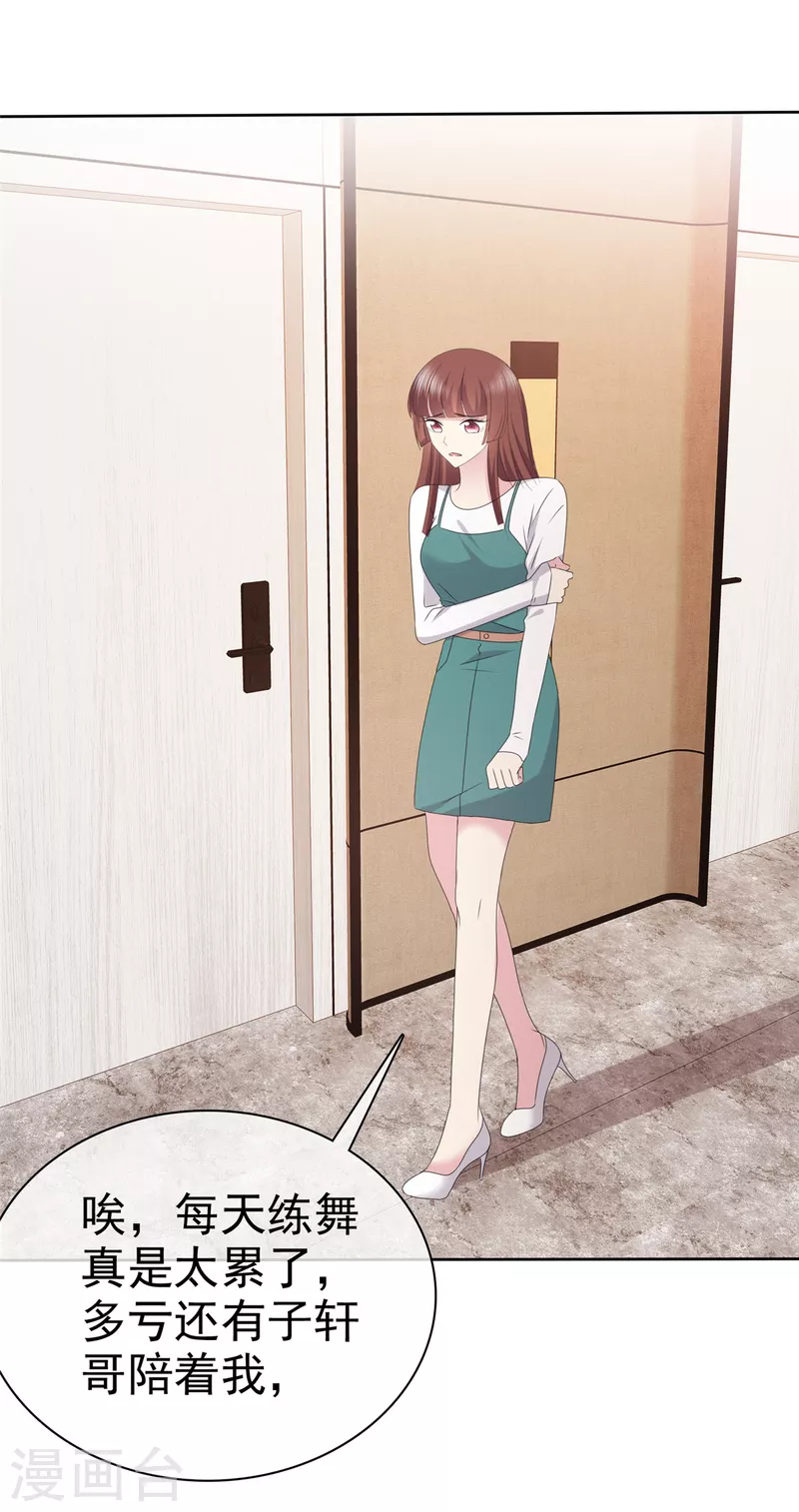 第94话 快看，有八卦！-第97话