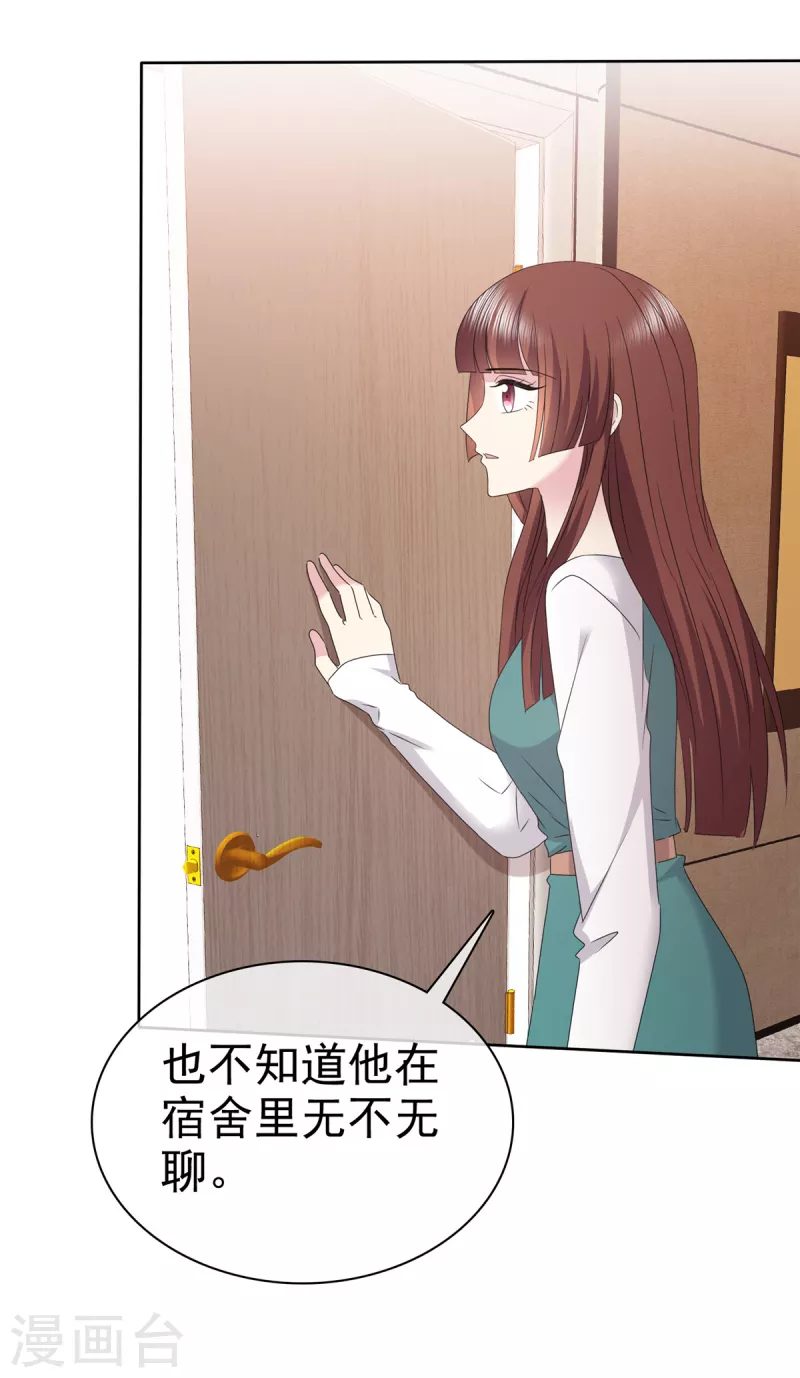 第94话 快看，有八卦！-第97话