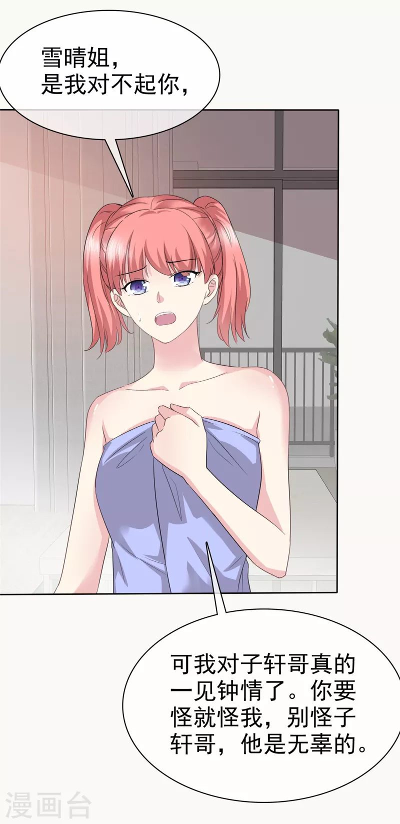 第94话 快看，有八卦！-第97话