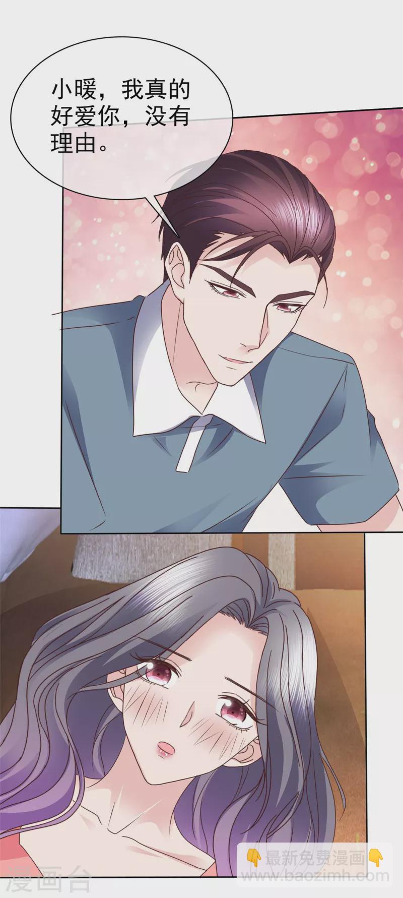 第96话 爱你没有理由-第99话