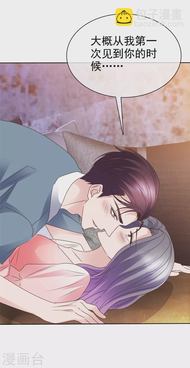 第96话 爱你没有理由-第99话