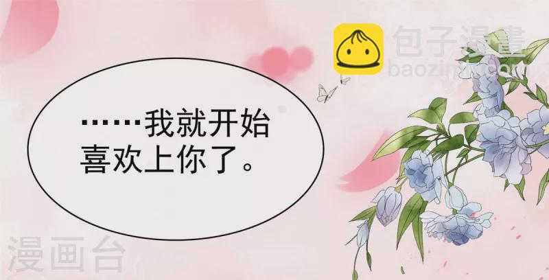 第96话 爱你没有理由-第99话