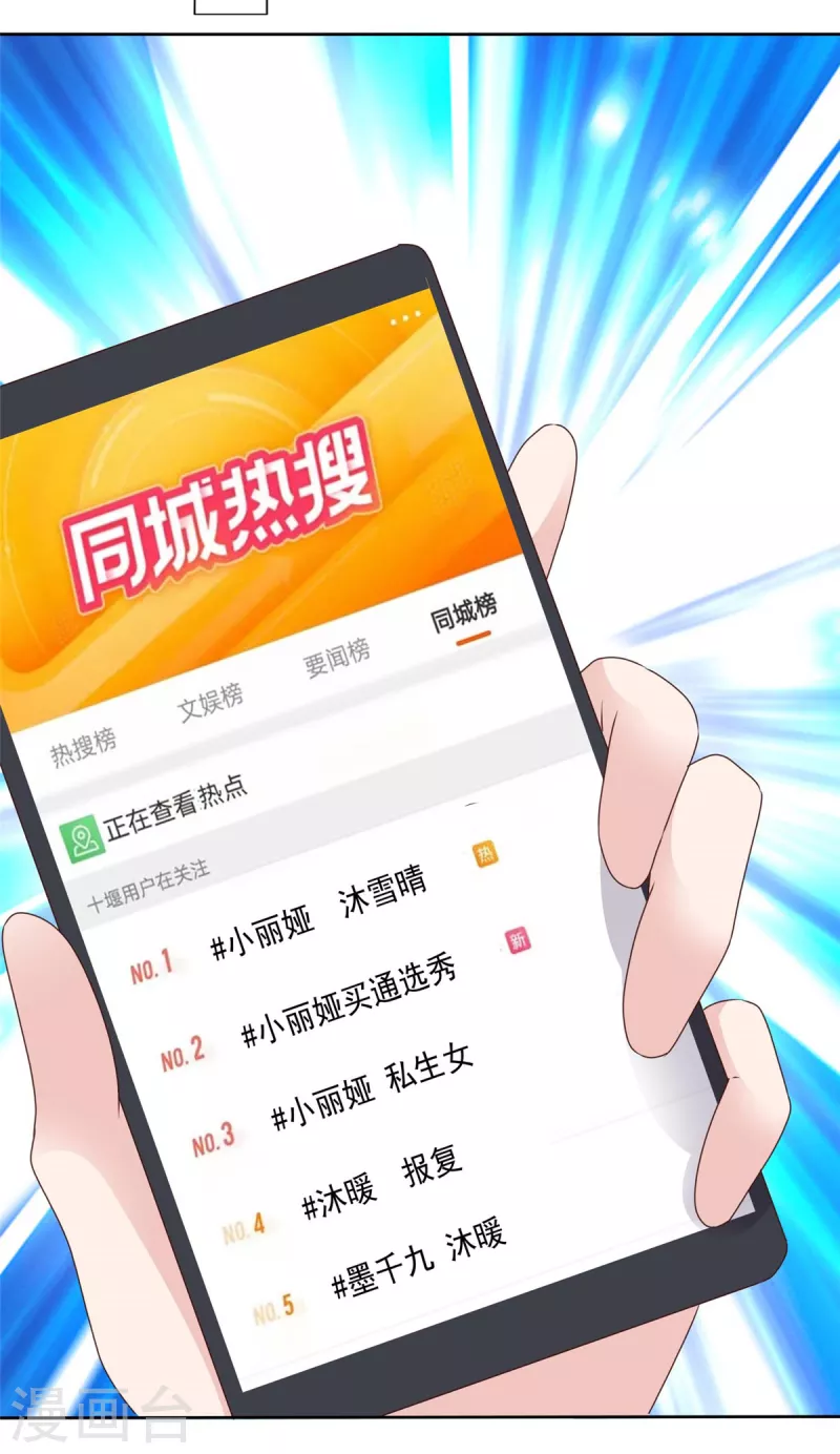 第96话 爱你没有理由-第99话