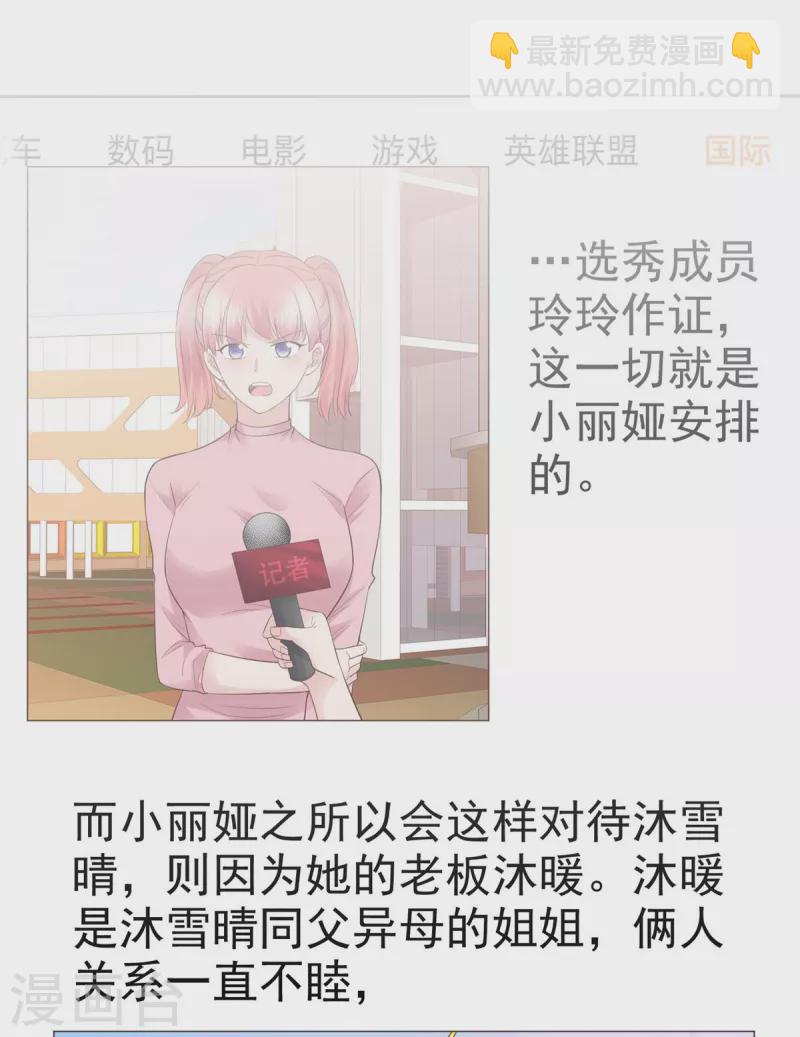 第96话 爱你没有理由-第99话