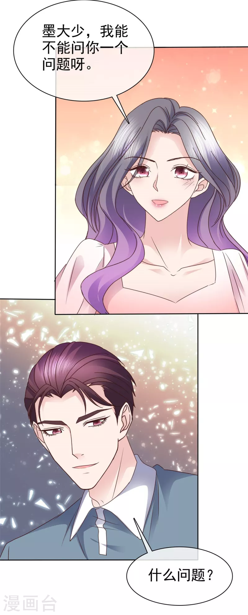 第96话 爱你没有理由-第99话