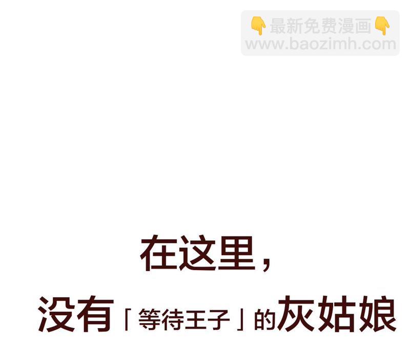 预告 欢迎光临，恶女陷阱(1/2)-第1话