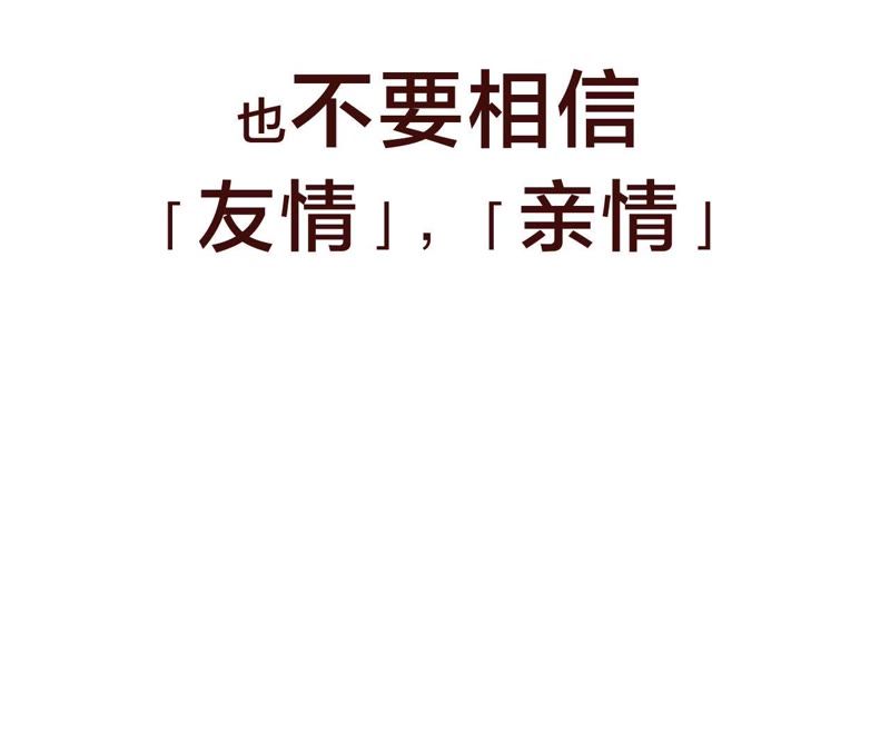 预告 欢迎光临，恶女陷阱(1/2)-第1话