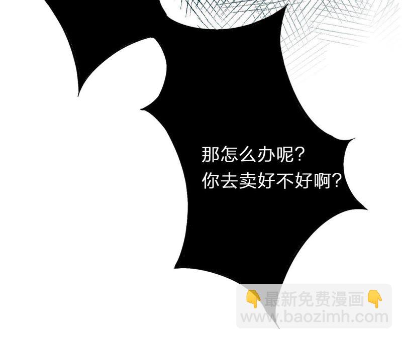 预告 欢迎光临，恶女陷阱(1/2)-第1话