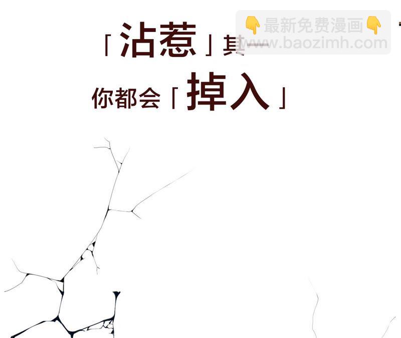 预告 欢迎光临，恶女陷阱(1/2)-第1话