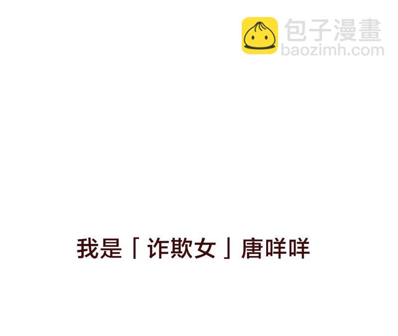 预告 欢迎光临，恶女陷阱(1/2)-第1话