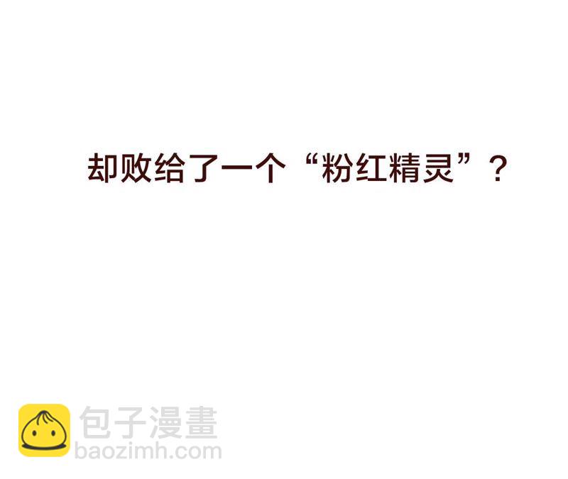 预告 欢迎光临，恶女陷阱(1/2)-第1话