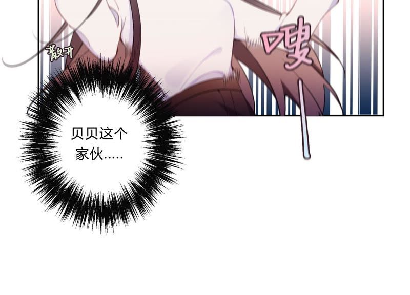 恶女陷阱 - 第10话 感情是最信任不过的(1/3) - 3