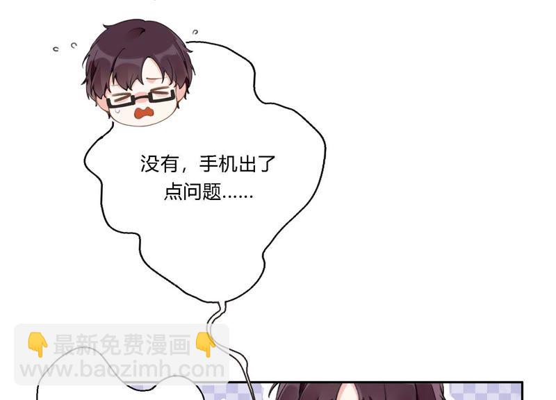 恶女陷阱 - 第10话 感情是最信任不过的(1/3) - 3