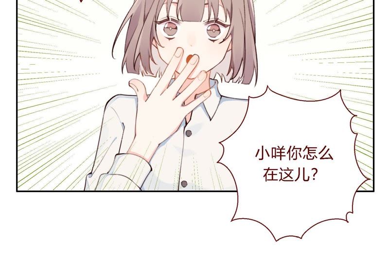 恶女陷阱 - 第10话 感情是最信任不过的(1/3) - 1