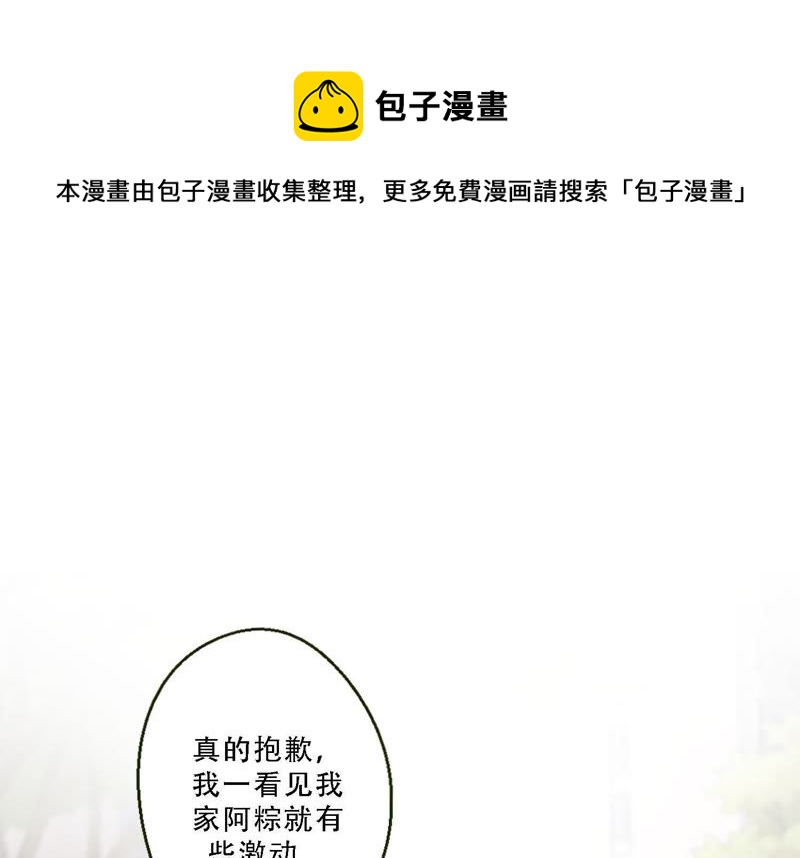 恶女陷阱 - 第10话 感情是最信任不过的(1/3) - 3