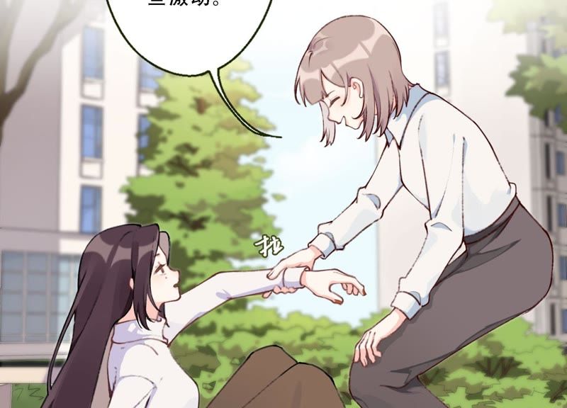 恶女陷阱 - 第10话 感情是最信任不过的(1/3) - 4