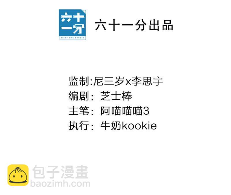 恶女陷阱 - 第10话 感情是最信任不过的(1/3) - 4