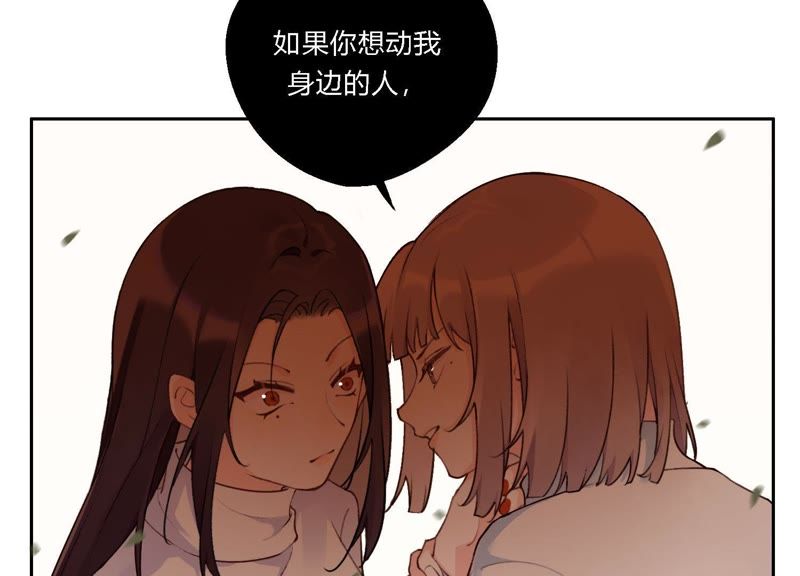 恶女陷阱 - 第10话 感情是最信任不过的(1/3) - 3