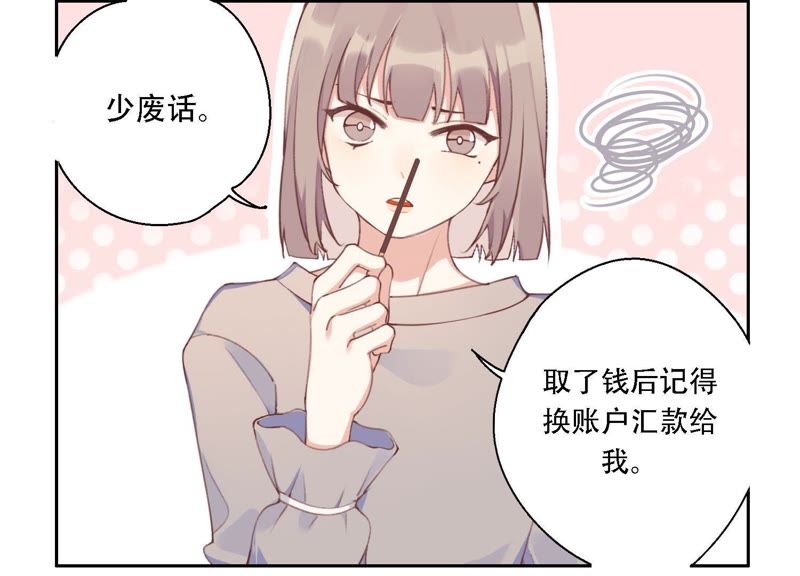 第12话 信任过，又怎样？(1/2)-第13话