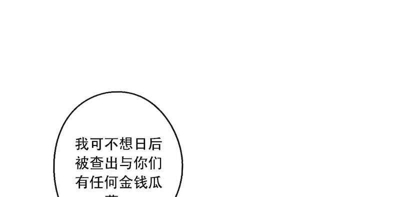 第12话 信任过，又怎样？(1/2)-第13话