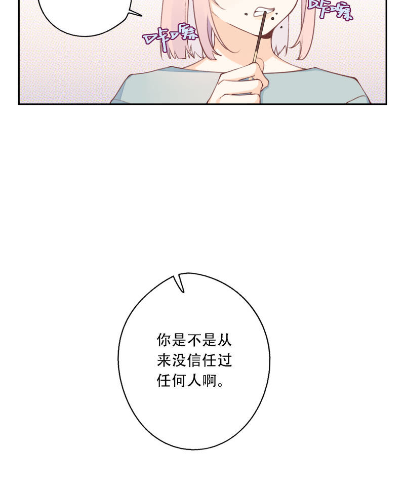 第12话 信任过，又怎样？(1/2)-第13话