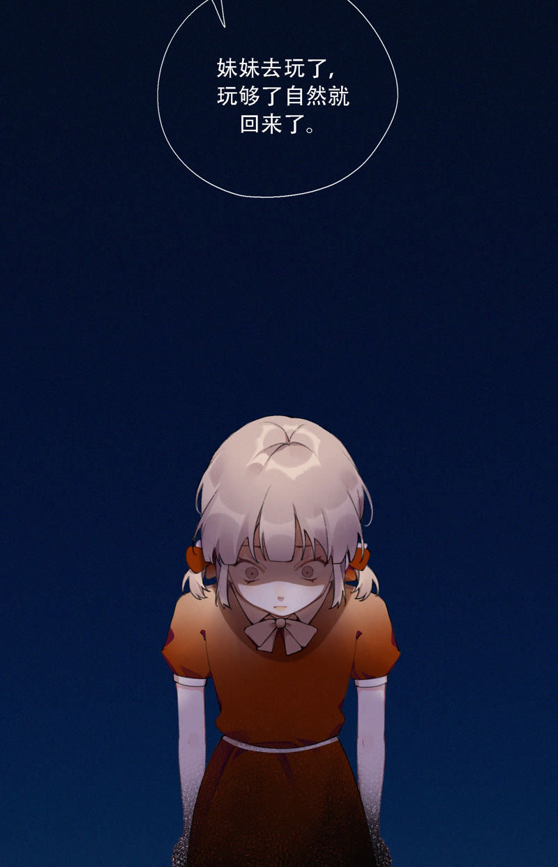 第12话 信任过，又怎样？(1/2)-第13话