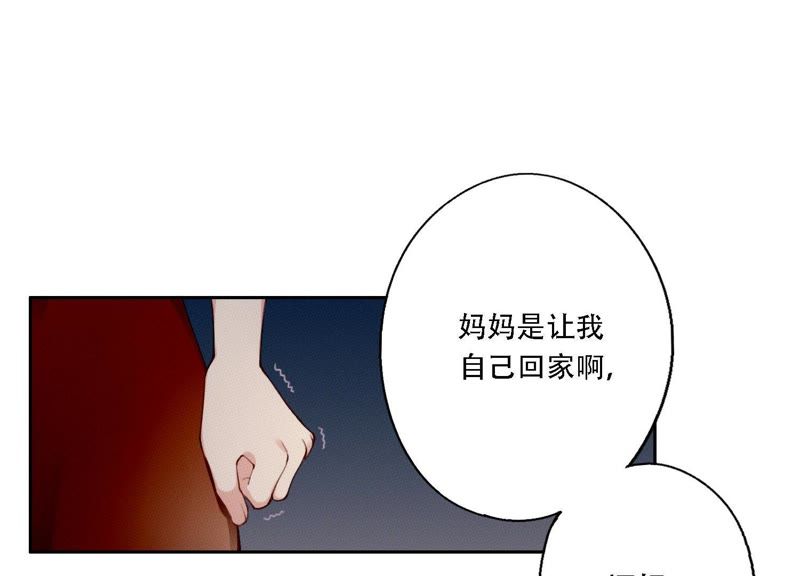 第12话 信任过，又怎样？(1/2)-第13话