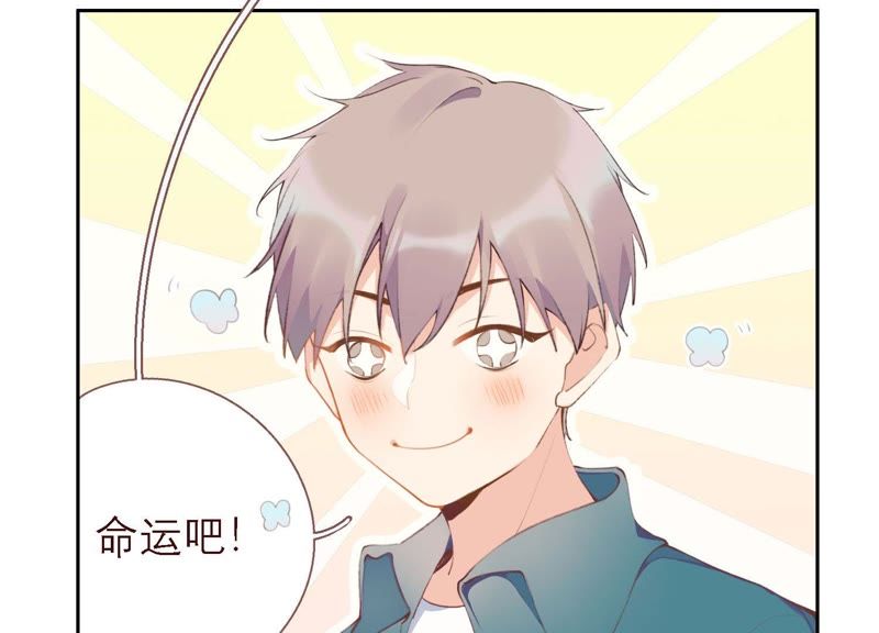 第14话 命运的相遇？(1/3)-第15话