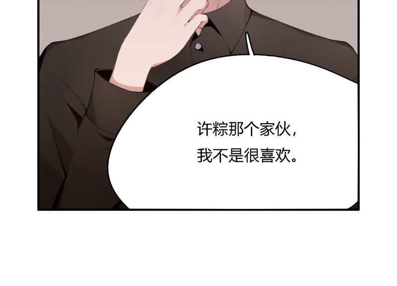 第16话 他是我的底线(1/3)-第17话