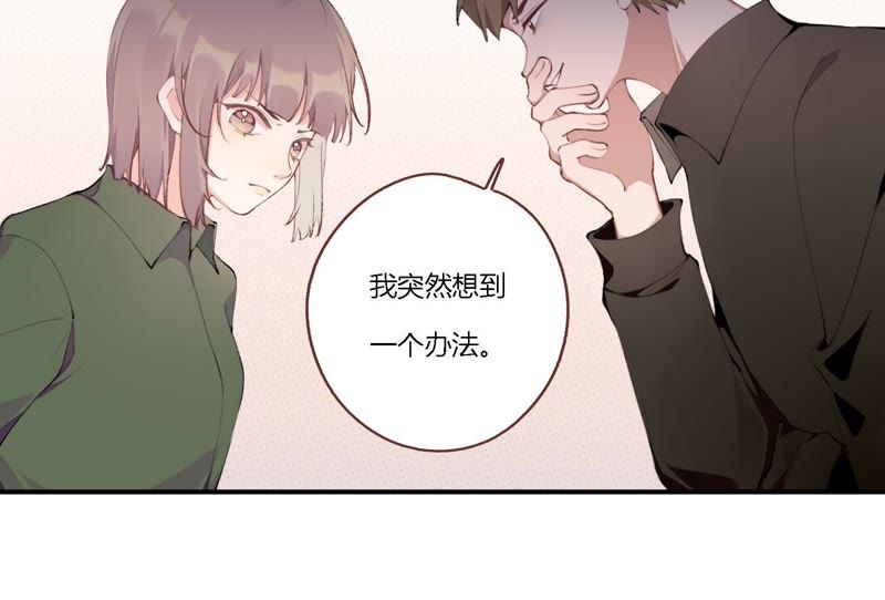 第16话 他是我的底线(1/3)-第17话