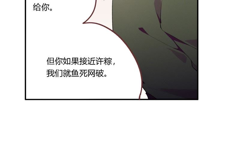 第16话 他是我的底线(1/3)-第17话