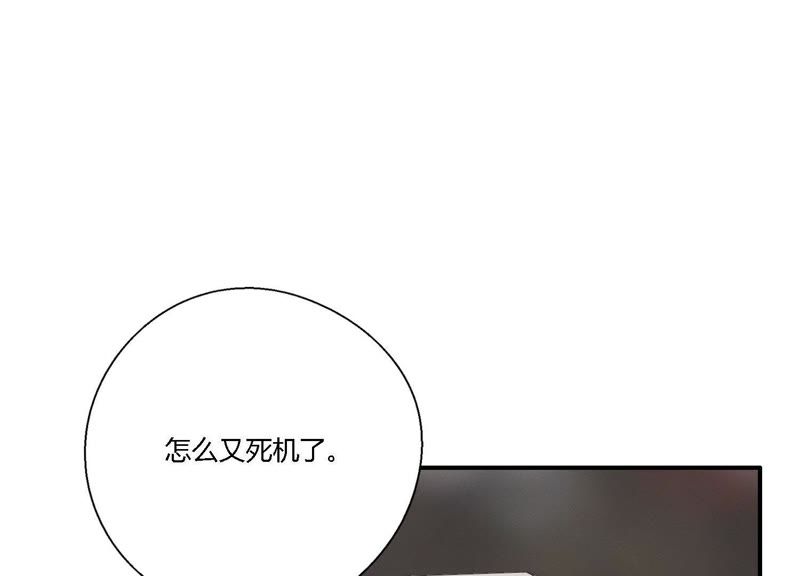 第16话 他是我的底线(1/3)-第17话