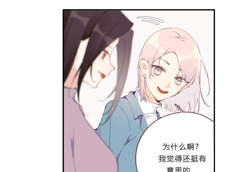 第18话 一切都是恶女的陷阱(1/3)-第19话