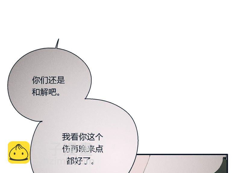 第18话 一切都是恶女的陷阱(1/3)-第19话