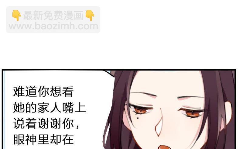 第2话 自杀女竟然是？！(1/4)-第3话