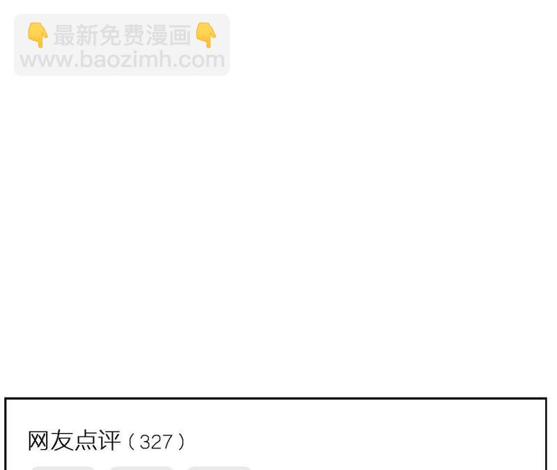 第2话 自杀女竟然是？！(1/4)-第3话