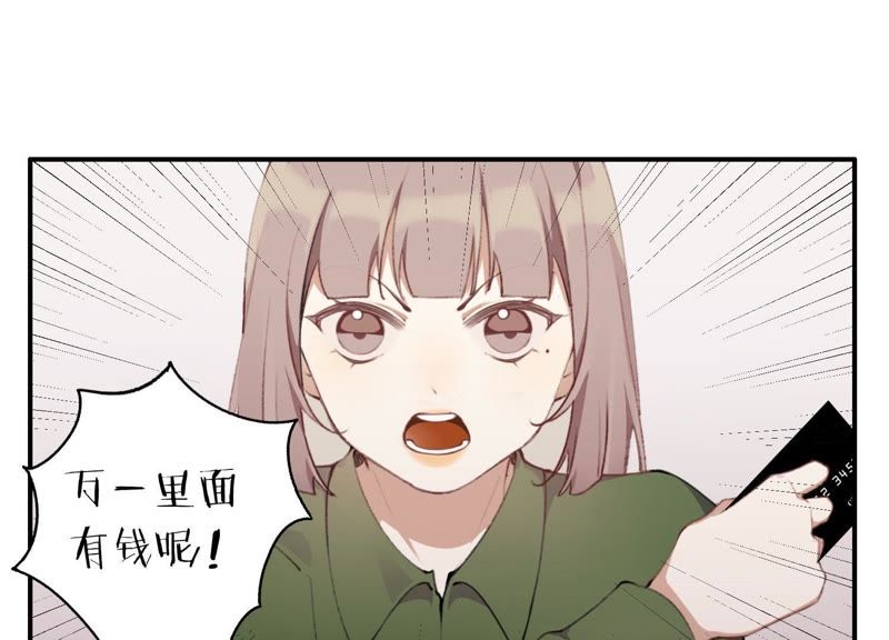 第22话 金发碧眼的有钱人？！(1/3)-第23话