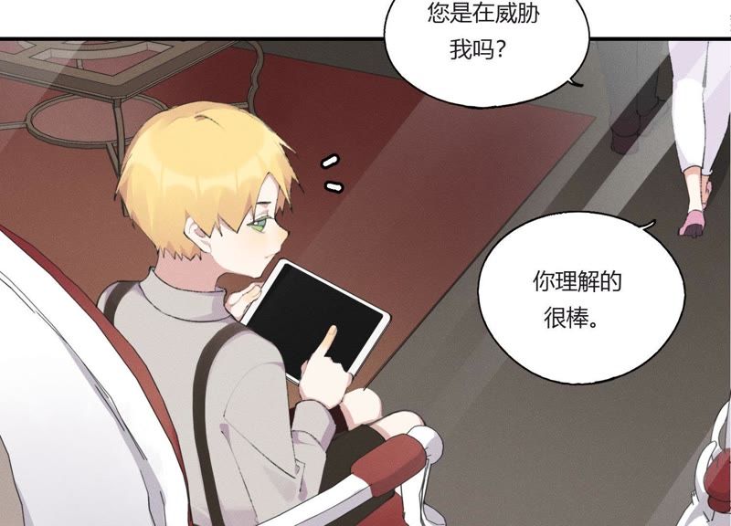 第24话 全部家产都给你！(1/3)-第25话