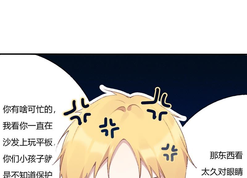 第24话 全部家产都给你！(1/3)-第25话