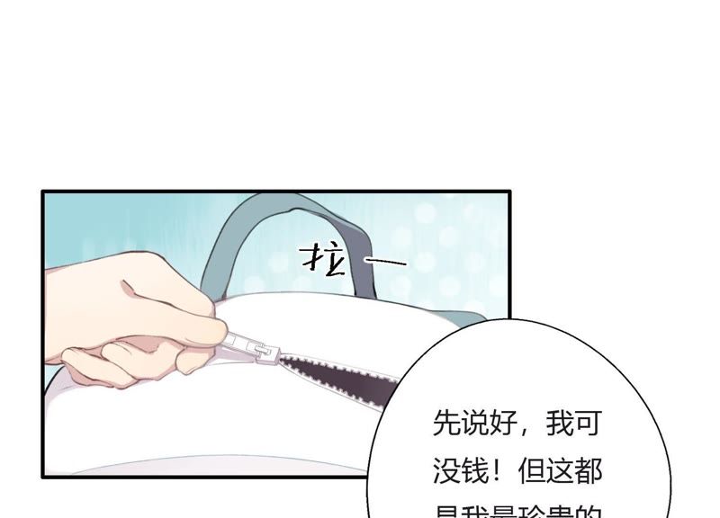 第24话 全部家产都给你！(1/3)-第25话