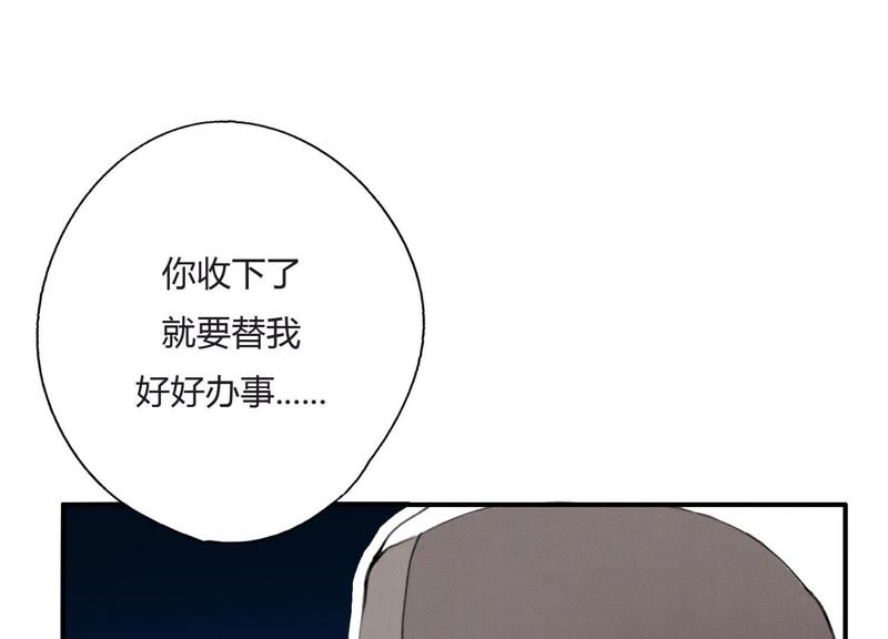 第24话 全部家产都给你！(1/3)-第25话