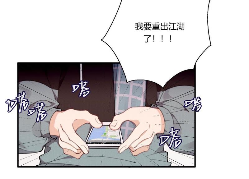 第26话 心机贝贝！(1/2)-第27话