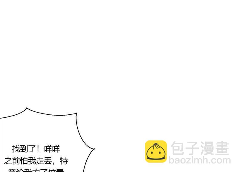 第26话 心机贝贝！(1/2)-第27话