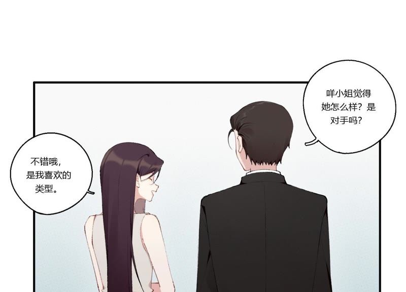 第26话 心机贝贝！(1/2)-第27话