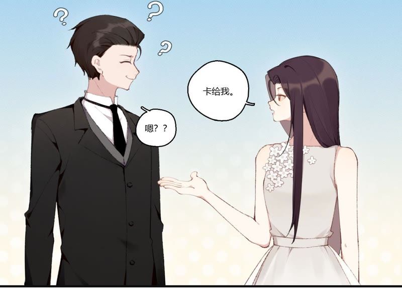 第26话 心机贝贝！(1/2)-第27话